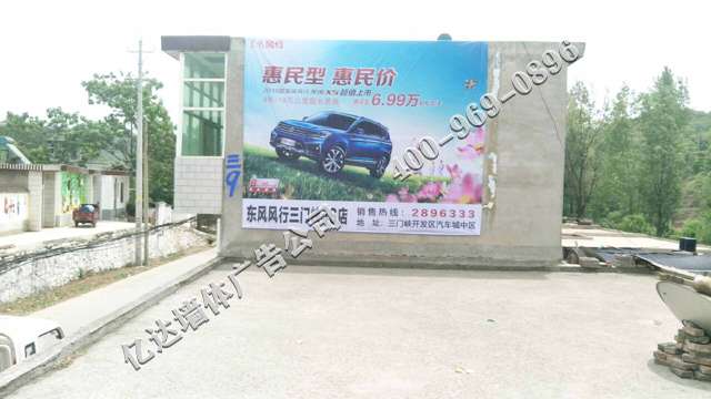 焦作墙体广告焦作荣威汽车下乡全国墙体广告&nbsp;&nbsp;郑州墙体广告&nbsp;&nbsp;农村墙体广告&nbsp;&nbsp;户外墙体广告