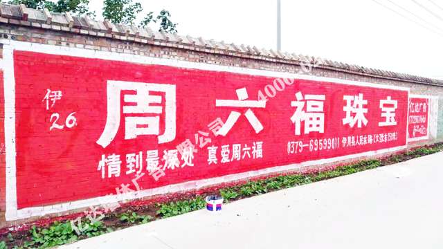 焦作墙体广告焦作荣威汽车下乡西北墙体广告&nbsp;&nbsp;郑州墙体广告&nbsp;&nbsp;农村墙体广告&nbsp;&nbsp;户外墙体广告