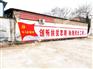 河南信阳农村扶贫标语值得信赖西部墙体标语广告
