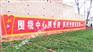 焦作汽车写字广告平顶山东风汽车手写广告大字惠心服务