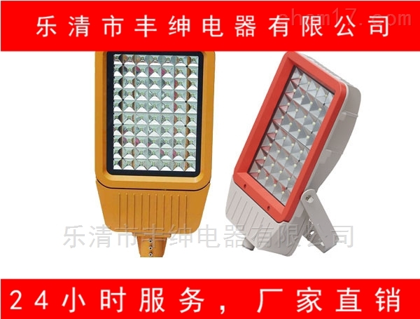 BFC8118LED防爆投光灯
