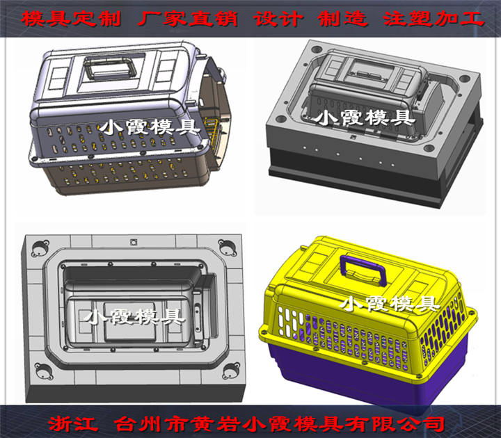 小号塑料宠物屋模具	小号塑料动物屋模具