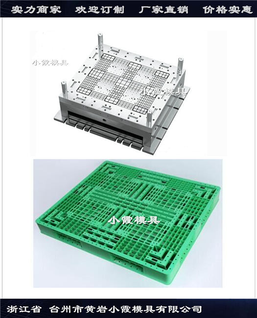 防渗漏网格塑料托盘模具加工厂