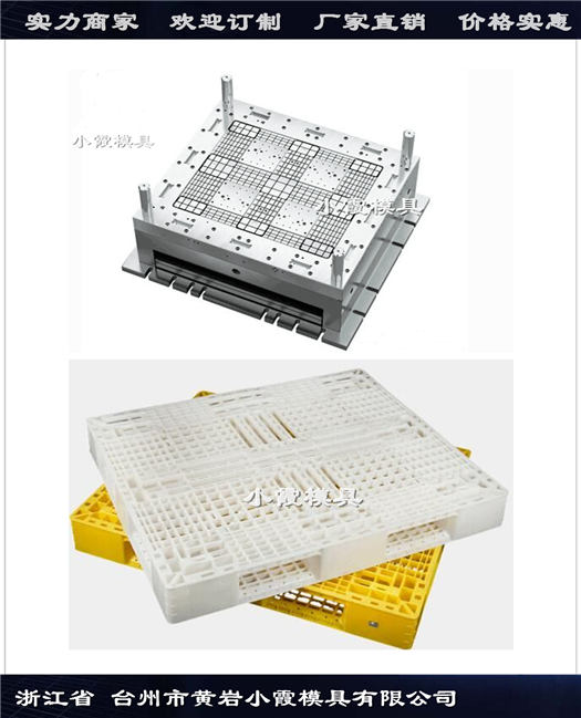 防渗漏网格塑料托盘模具加工厂