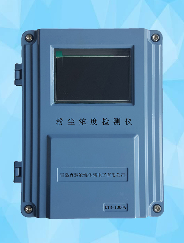 粉尘浓度检测仪