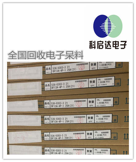 东莞黄江电子料收购处理 二三极管回收公司
