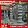 寺院石塔价格 小型石塔 石经幢定做
