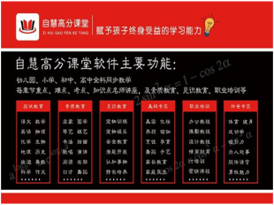 加乐美线上高分高能辅导系统，停课不停学  加乐美智慧机  线上教育