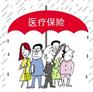 临近退休年龄没有医疗保险怎么办？