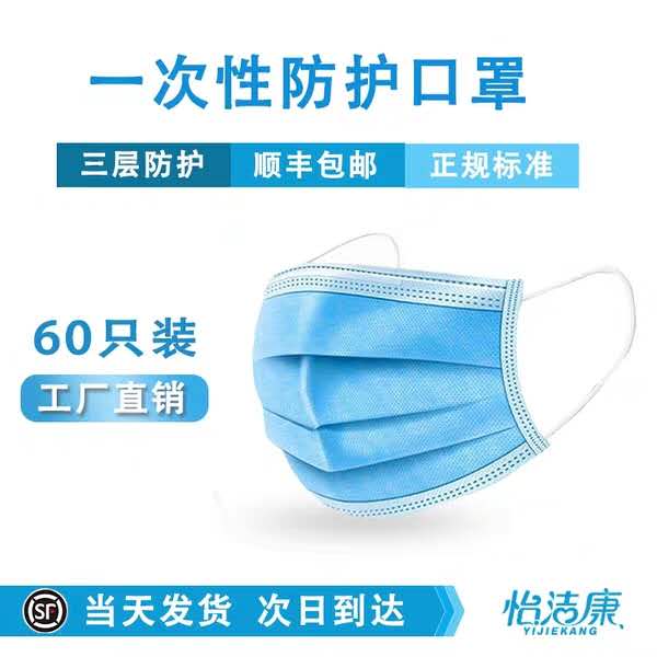 怡洁康旗舰店解决口罩短缺问题助力开学复  一次性