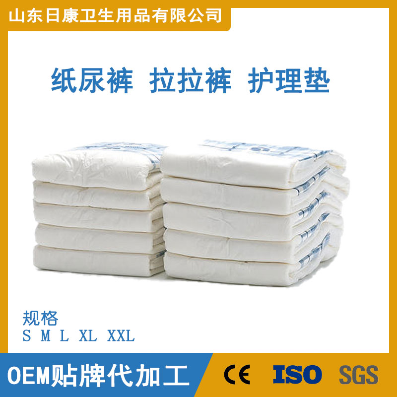 山东日康OEM代工厂用品质诉说企业的生存之道  成人纸尿裤  代加工  贴牌OEM