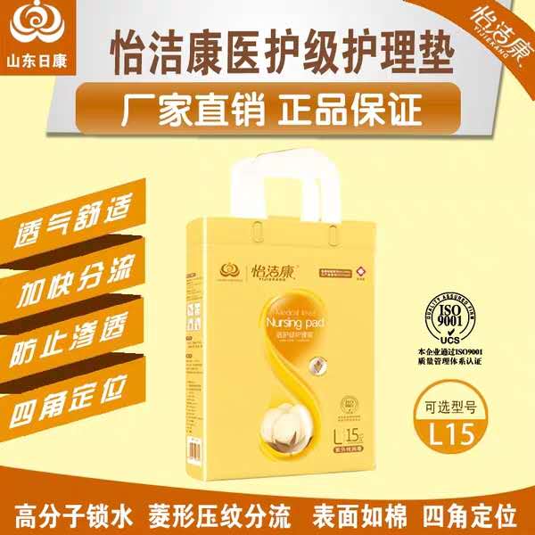大品牌值得拥有--怡洁康成人纸尿裤  尿失禁