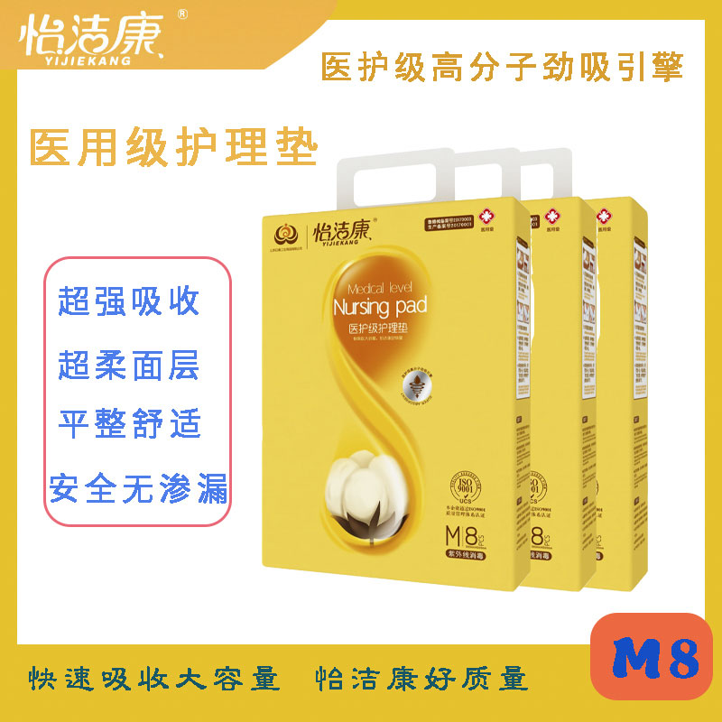怡洁康让措不及防的尴尬一笑而过  成人纸尿裤  尿失禁