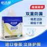 怡洁康成人纸尿裤大吸量的开创者，完美解决尿失禁问题