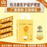 大品牌值得拥有--怡洁康成人纸尿裤