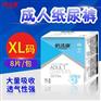 怡洁康成人纸尿裤轻松解决夏季漏尿有异味的尴尬问题