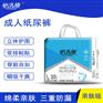 怡洁康成人纸尿裤热卖原因及使用效果