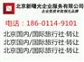 北京旅行社注册要求及申请航空铜牌要求