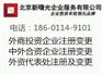 专业代理香港企业注册一周拿注册登记证