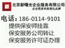 新注册的保安服务公司没有经营过现在转让