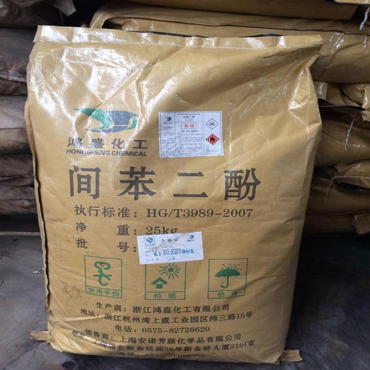 日本住友原装间苯二酚现货销售,1袋起订 间苯二酚价格 间苯二酚住友 间苯二酚厂家