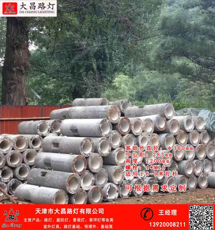 天津汉沽水泥墩定制尺寸&nbsp;&nbsp;路灯基础&nbsp;&nbsp;路灯基座&nbsp;&nbsp;路灯预埋件