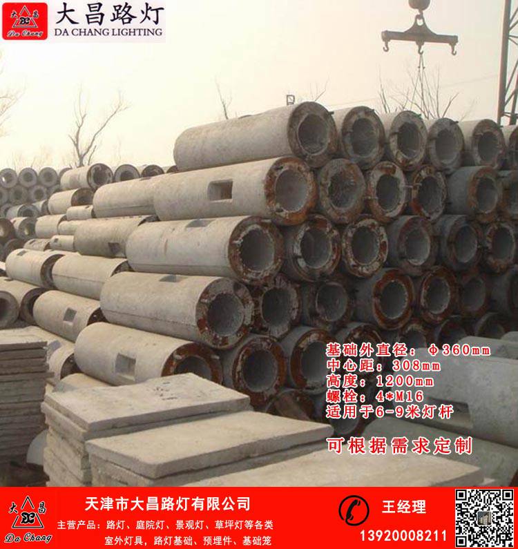 天津汉沽预制基础厂家专业定制&nbsp;&nbsp;路灯基础&nbsp;&nbsp;路灯基座&nbsp;&nbsp;路灯预埋件