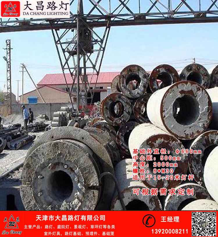 天津汉沽1800mm预制基础价格是多少&nbsp;&nbsp;路灯基础&nbsp;&nbsp;路灯基座&nbsp;&nbsp;路灯预埋件