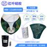 树脂工艺品用模具硅胶
