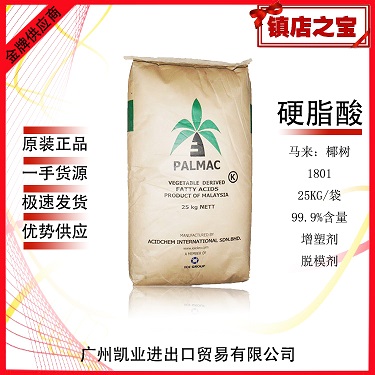 供应马来椰树硬脂酸1801 广州现货印尼硬脂酸1801  椰树1801