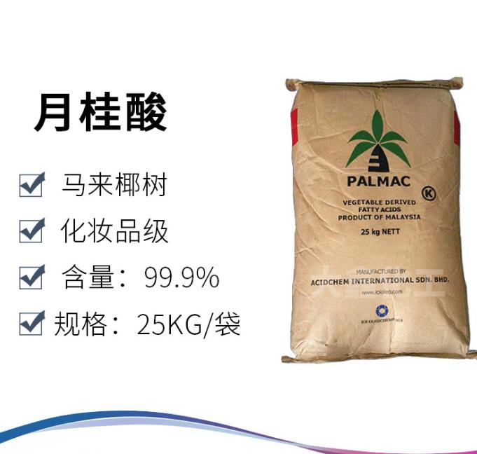 一手进口月桂酸 椰树月桂酸马来椰树十二酸  椰树1299