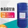 正品保障 直销总代理 宝洁食品级甘油 宝洁丙三醇
