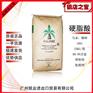 供应 马来西亚椰树硬脂酸1801 化妆品级 AC-1801十