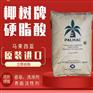 供应马来椰树硬脂酸1801 广州现货印尼硬脂酸1801