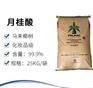 一手进口月桂酸 椰树月桂酸马来椰树十二酸