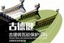 工供应中德新亚古建砖瓦砼保护涂料