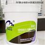 聚合物防水防腐加固砂浆 环境友好用途广泛