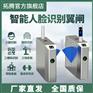 拓腾智能通道闸工地人行门禁考勤刷卡系统人脸识别翼闸