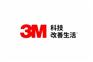 供应3M1609,3M56