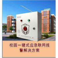 深安集团一键式紧急报警装置-报警主机源头厂家  一键式报警装置  视频联网报警主机  消防疏散演练主机