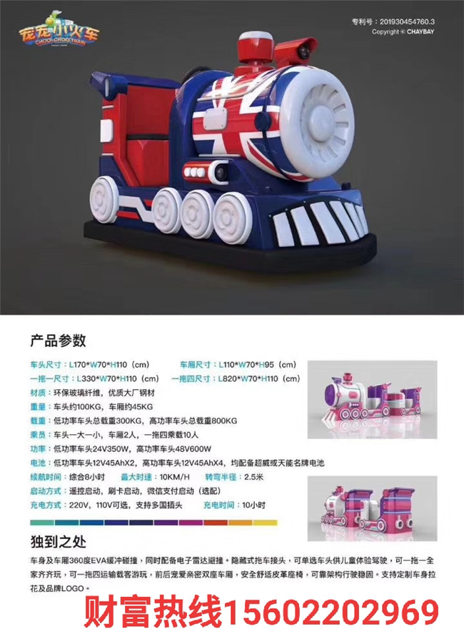 儿童游乐多人观光小火车小型机械儿童游乐设备碰碰车  游乐场儿童车  广场车游乐车  [碰碰车广场游乐设备