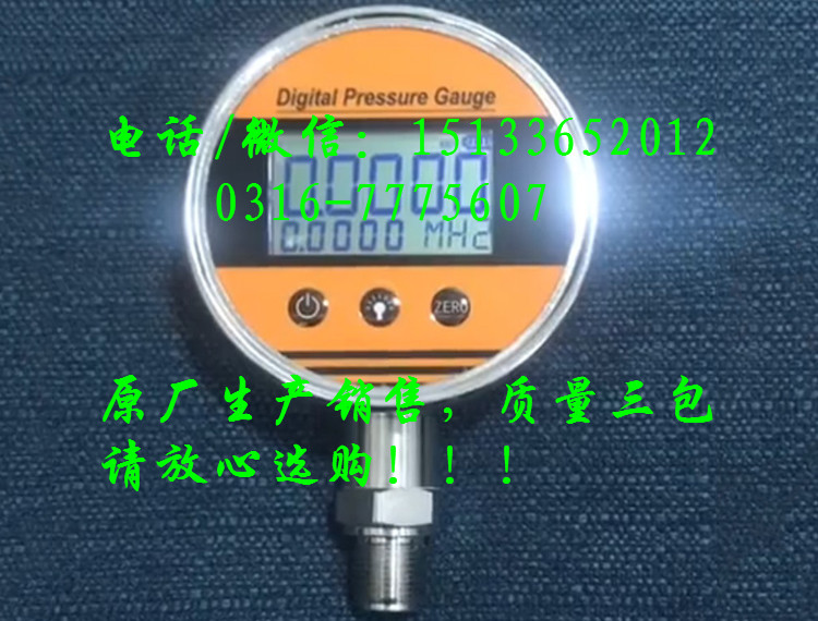 精密数字压力表高精度数字压力计高精度锂电池Y100  真空表