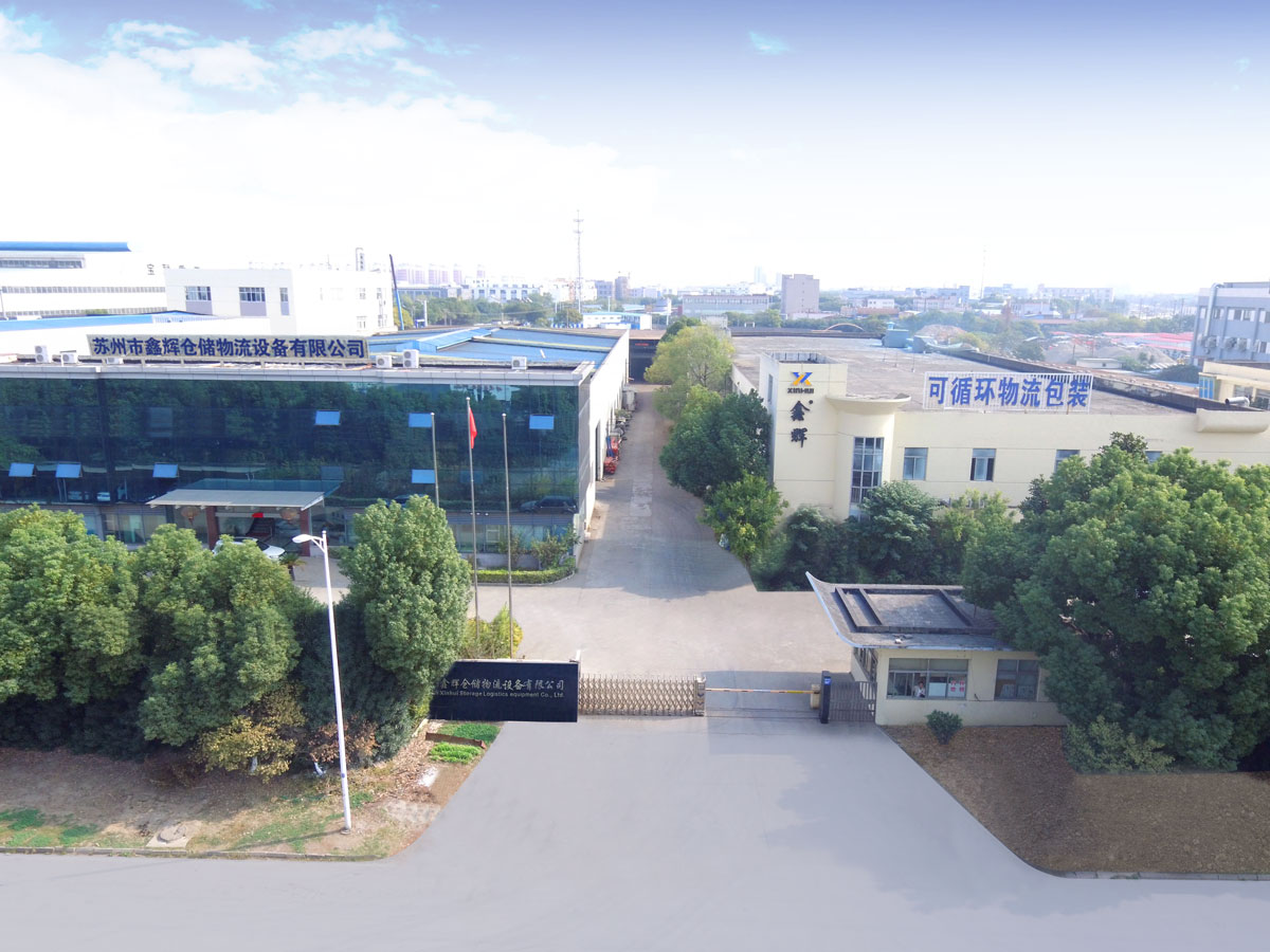 苏州市鑫辉仓储物流设备有限公司