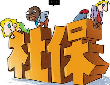 上海代缴企业社保公积金&nbsp;&nbsp;上海代缴社保&nbsp;&nbsp;住房公积金