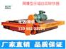 煤矿用隔爆型永磁自卸除铁器