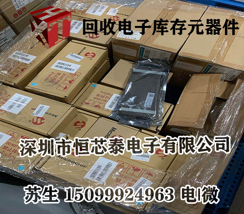 回收电子元器件，收购工厂电子呆滞料