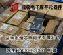 回收电子元器件，收购工厂电子呆滞料