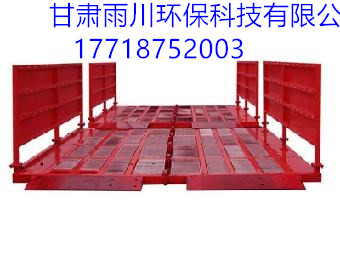 金昌工地洗车机多少钱&nbsp;&nbsp;武威洗车机新颖&nbsp;&nbsp;洗车台生产厂家&nbsp;&nbsp;洗车台价格优惠