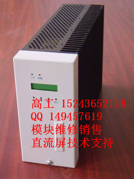 直流屏充电模块ZPF11020C2A2自冷