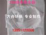 工业涤纶208绒布袋